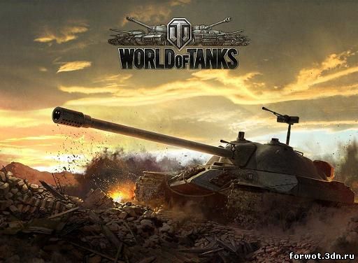 speedhack для World of Tanks